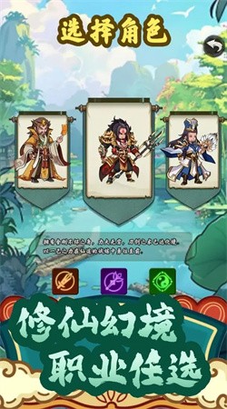 仙途凌云志正版截图7