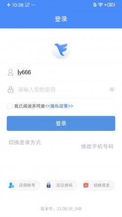 飞鸽互联查工资条app下载最新版本截图3