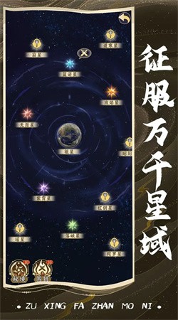 祖星发展模拟下载官网