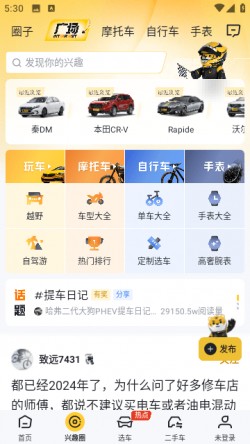 懂车帝app汽车报价截图1