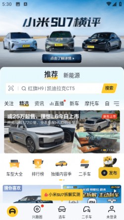 懂车帝app汽车报价截图4
