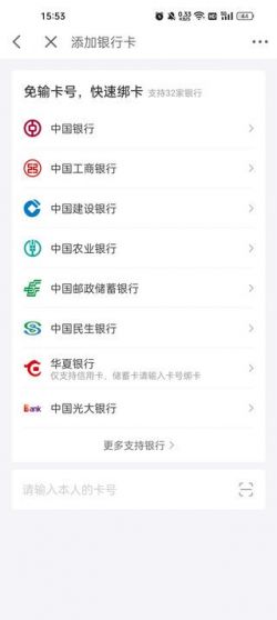 京东金融APP免费下载安装