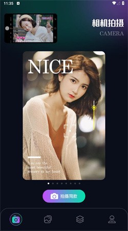 印象相机app下载安装最新版截图1