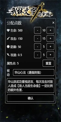 武林文字地牢城安卓版截图3